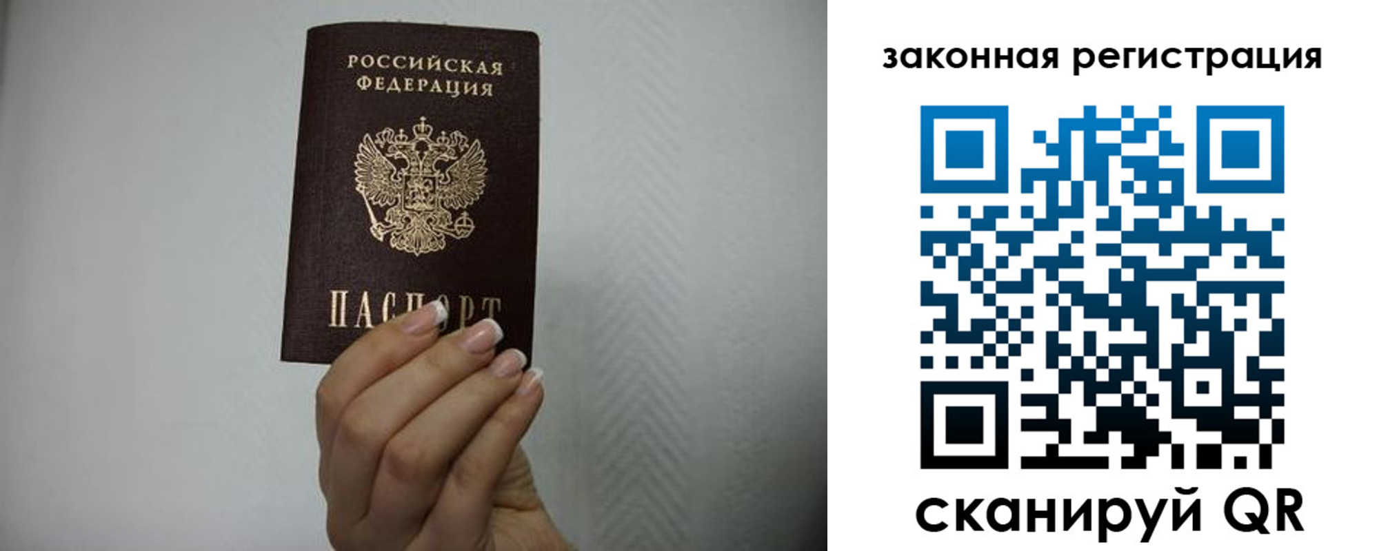 прописка для кредита в Карабаново