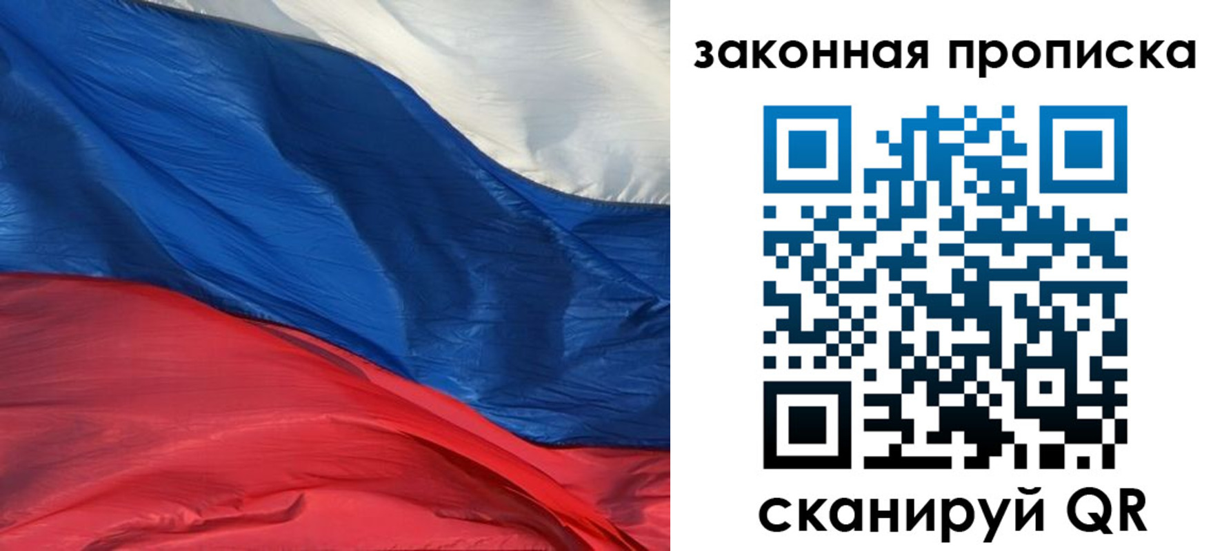 прописка в Карабаново