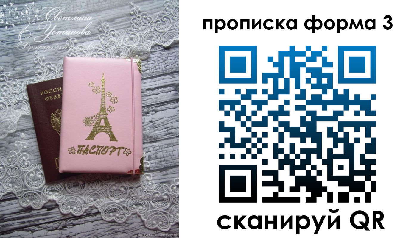 прописка гарантия в Карабаново