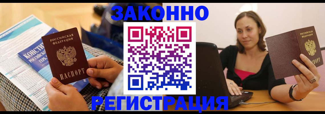 миграционный учет в Карабаново