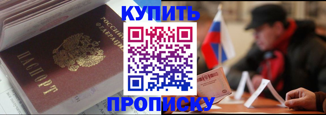 прописка гарантия в Карабаново