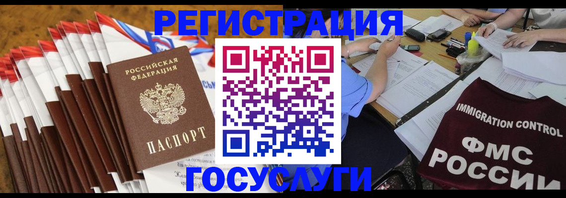 временная регистрация недорого в Карабаново