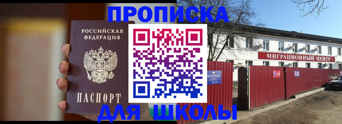временная регистрация надежно в Карабаново